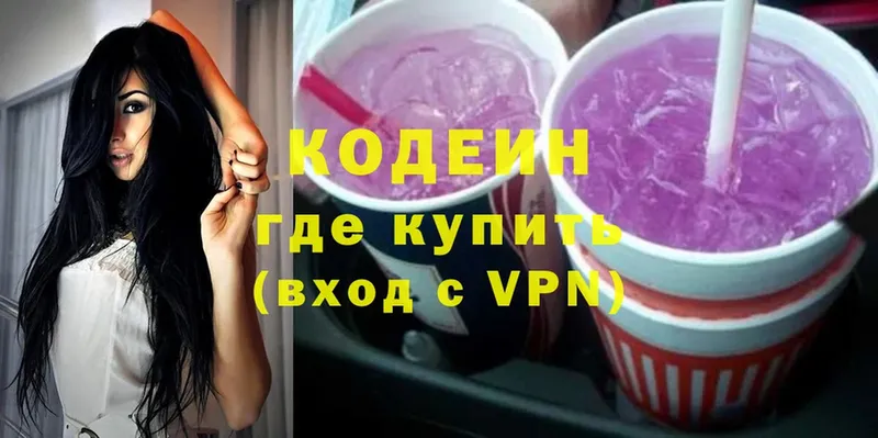 hydra ТОР  Хвалынск  Codein Purple Drank 