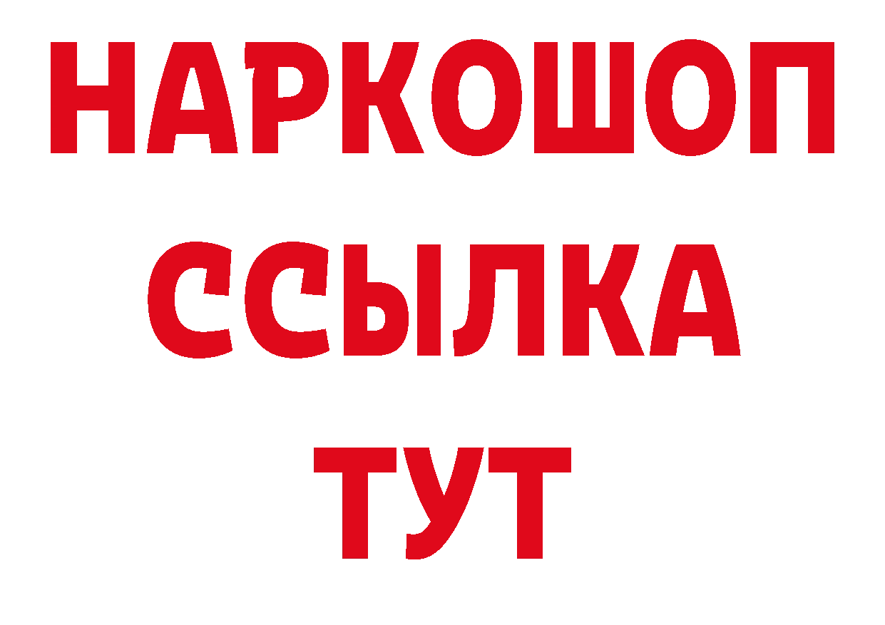 ГАШИШ хэш зеркало даркнет гидра Хвалынск