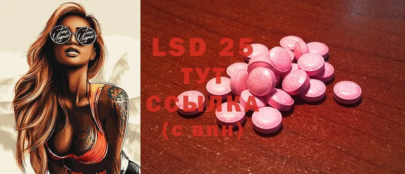 Лсд 25 экстази ecstasy  Хвалынск 